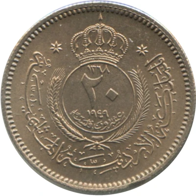 20 Fils front