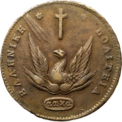 20 Lepta front