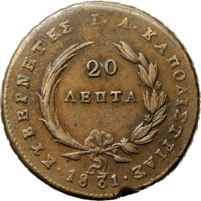 20 Lepta back