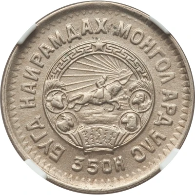 20 Möngö front