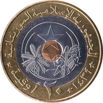 20 Ouguiya front