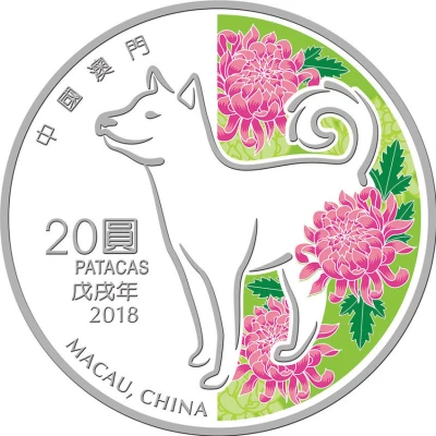 20 Patacas Year of the Dog front