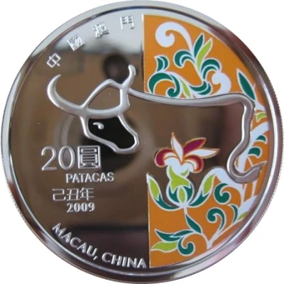 20 Patacas Year of the Ox front