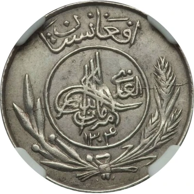 20 Pul - Amanullah front