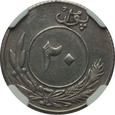 20 Pul - Amanullah back