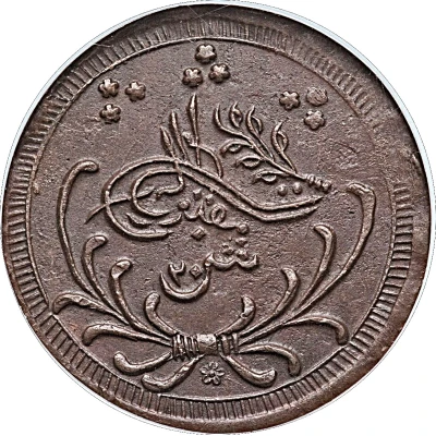 20 Qirsh - Abdullah front