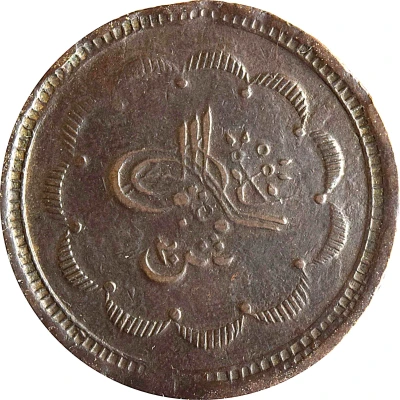 20 Qirsh - Abdullah front