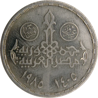 20 Qirsh CAI front