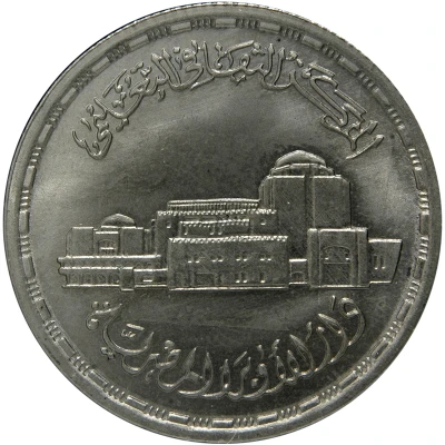 20 Qirsh Cairo Opera House back