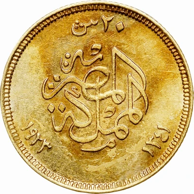 20 Qirsh - Fuad right back