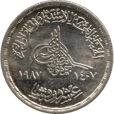 20 Qirsh GAFI front