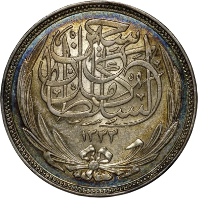 20 Qirsh/ Piastres - Hussein Kamel front