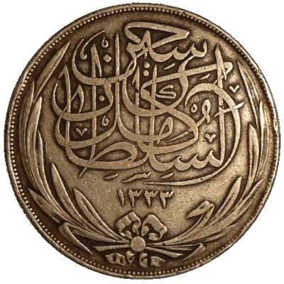 20 Qirsh/ Piastres - Hussein Kamel front