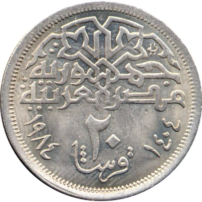 20 Qirsh front