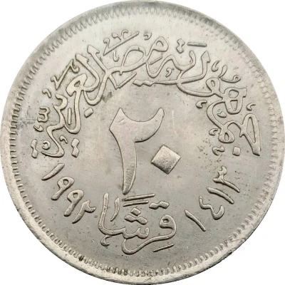 20 Qirsh front