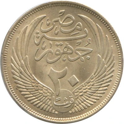 20 Qirsh front