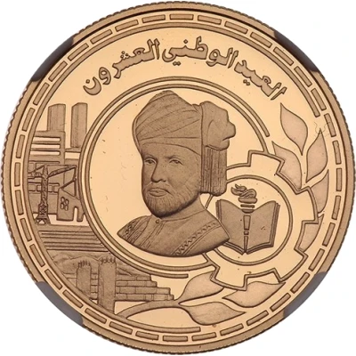 20 Rials - Qaboos 20th National Day, Sultan Qaboos back