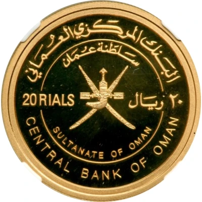 20 Rials - Qaboos 25th National Day; Gold front