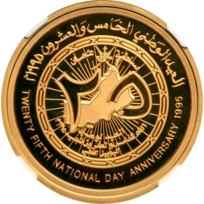 20 Rials - Qaboos 25th National Day; Gold back