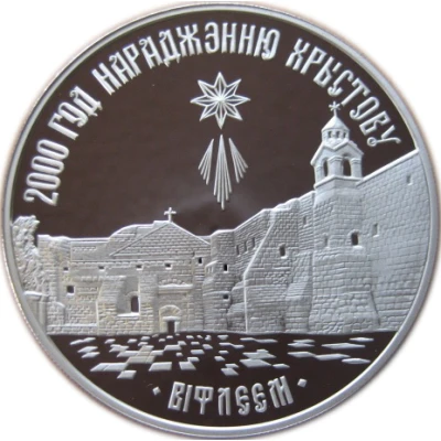 20 Roubles Christianity In The Orthodox Religion back