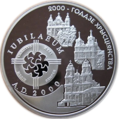 20 Roubles Christianity In The Roman Catholic Religion back