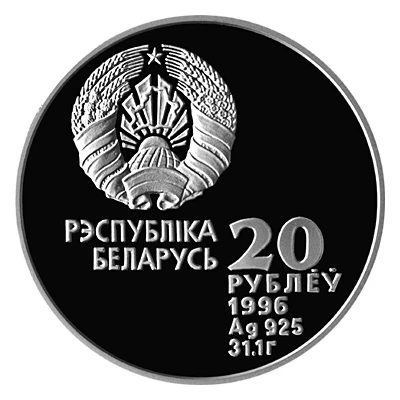 20 Roubles Gymnast Ribbon Dancer front