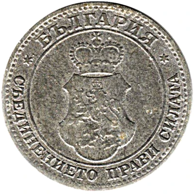 20 Stotinki - Ferdinand I front