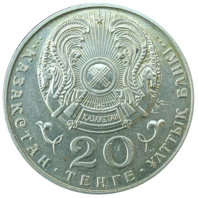 20 Tenge Independence front