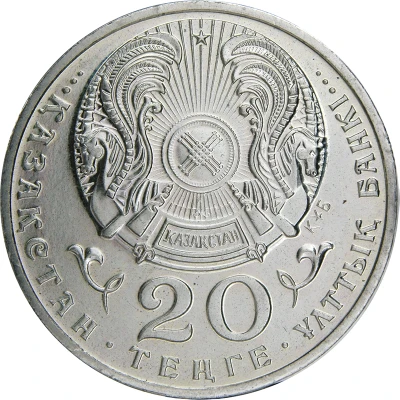 20 Tenge Kanysh Satbayev front