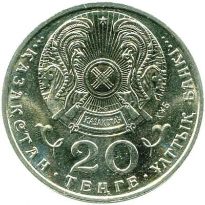 20 Tenge Muchtar Auesov front