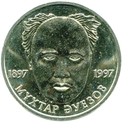 20 Tenge Muchtar Auesov back