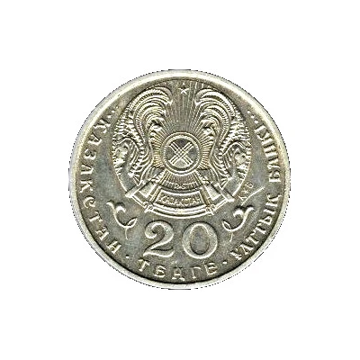 20 Tenge New Capital - Astana front