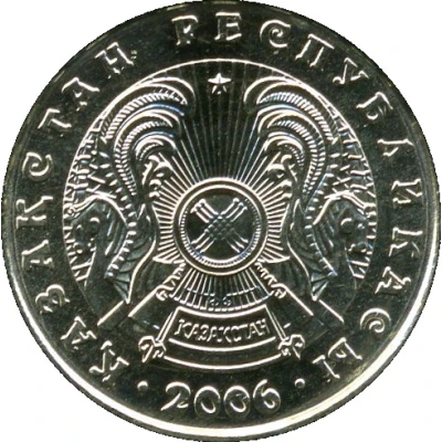 20 Tenge non-magnetic front