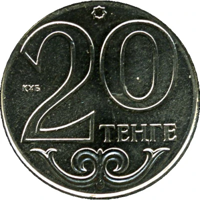 20 Tenge non-magnetic back