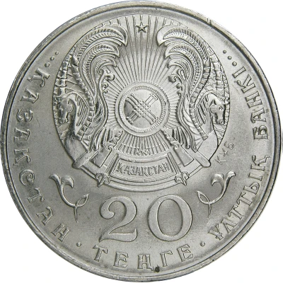 20 Tenge front