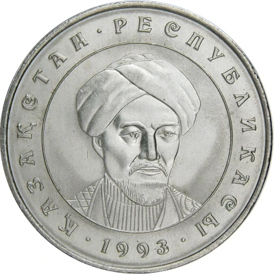 20 Tenge back