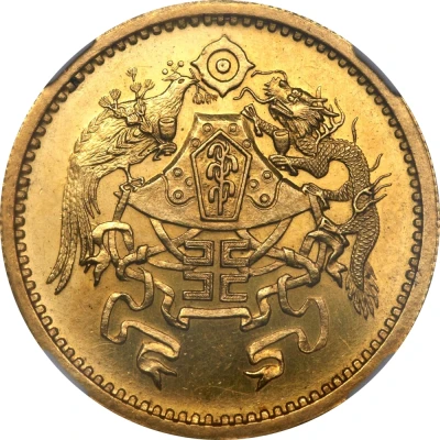 20 Yuan Pattern; Zhang Zongchang type; gold back