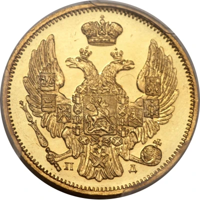 20 Zlotys / 3 Rublja - Nikolai I Peterburg front