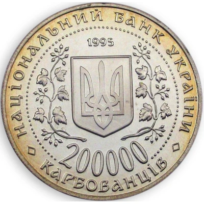 200 000 Karbovantsiv Hero-City of Kerch front