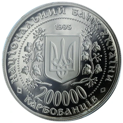 200 000 Karbovantsiv Hero-City of Kyiv front