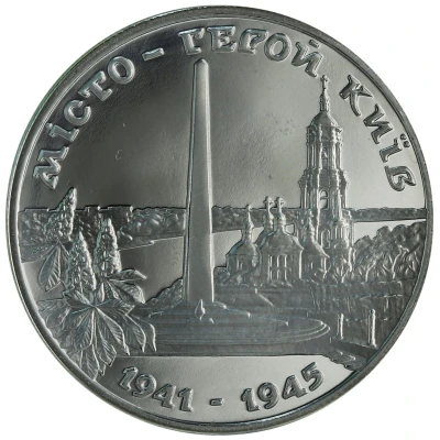 200 000 Karbovantsiv Hero-City of Kyiv back