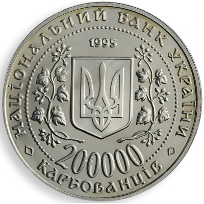 200 000 Karbovantsiv Hero-City of Odesa front