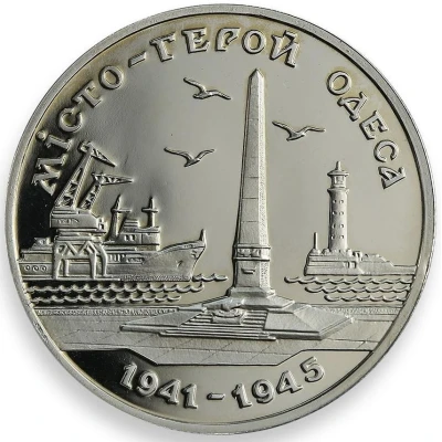 200 000 Karbovantsiv Hero-City of Odesa back