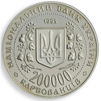 200 000 Karbovantsiv Hero-City of Sevastopol front