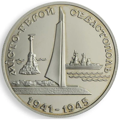 200 000 Karbovantsiv Hero-City of Sevastopol back