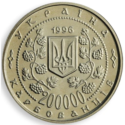 200 000 Karbovantsiv Mykhaylo Hrushevsky front