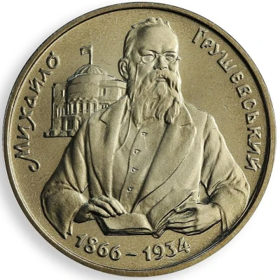 200 000 Karbovantsiv Mykhaylo Hrushevsky back