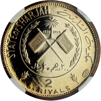 200 Dirhams / 2 Riyals - Khālid III 1970 World Cup front