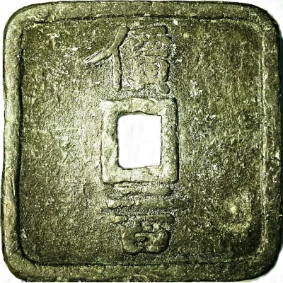 200 Mon "Seisankyoku-ensen" Square type ND front