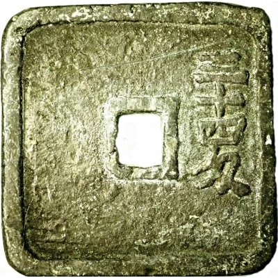 200 Mon "Seisankyoku-ensen" Square type ND back